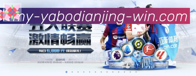 亚博电竞发展历程